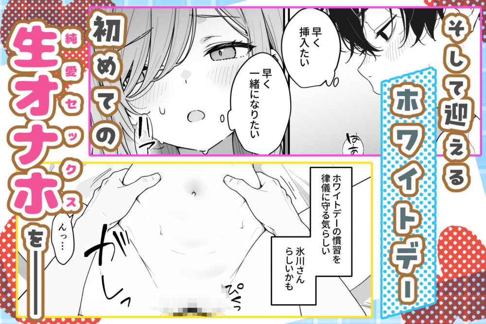 バレンタインにダウナー系銀髪ギャルから魔法のオナホをもらったから使い倒してイチャラブセックスしまくる。 / 異世界チート工房×コミックアニマ