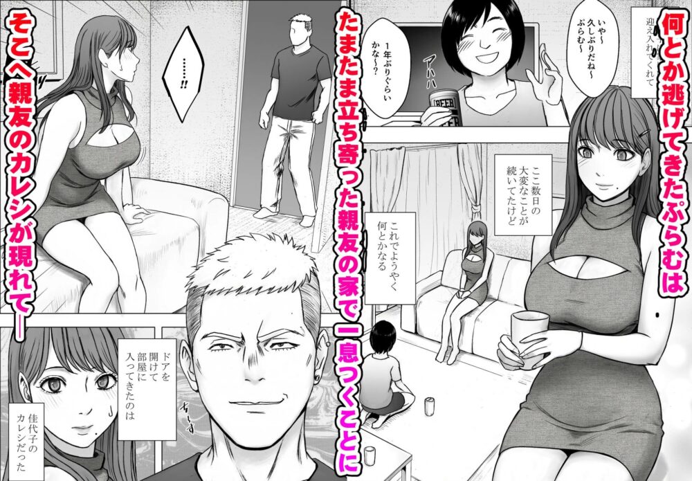 乳首で即イキしちゃう女子大生が親友のカレシに狙われて / クリムゾン