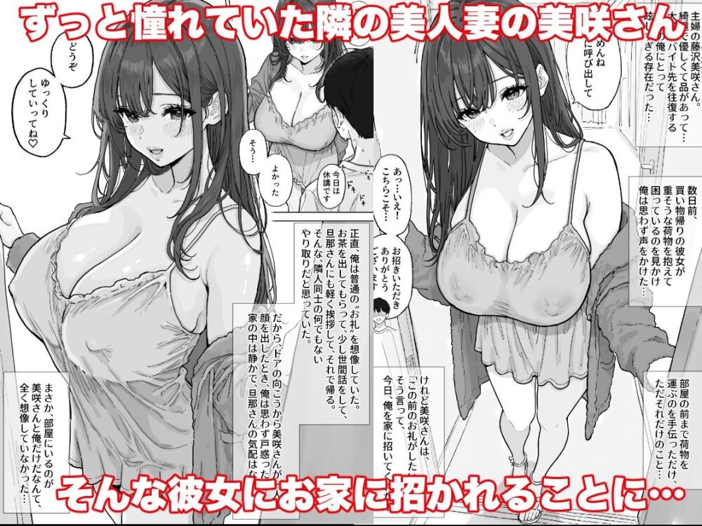 憧れの爆乳奥さんに生でびゅるびゅるする中出し不倫生活 / 純正九蓮宝燈