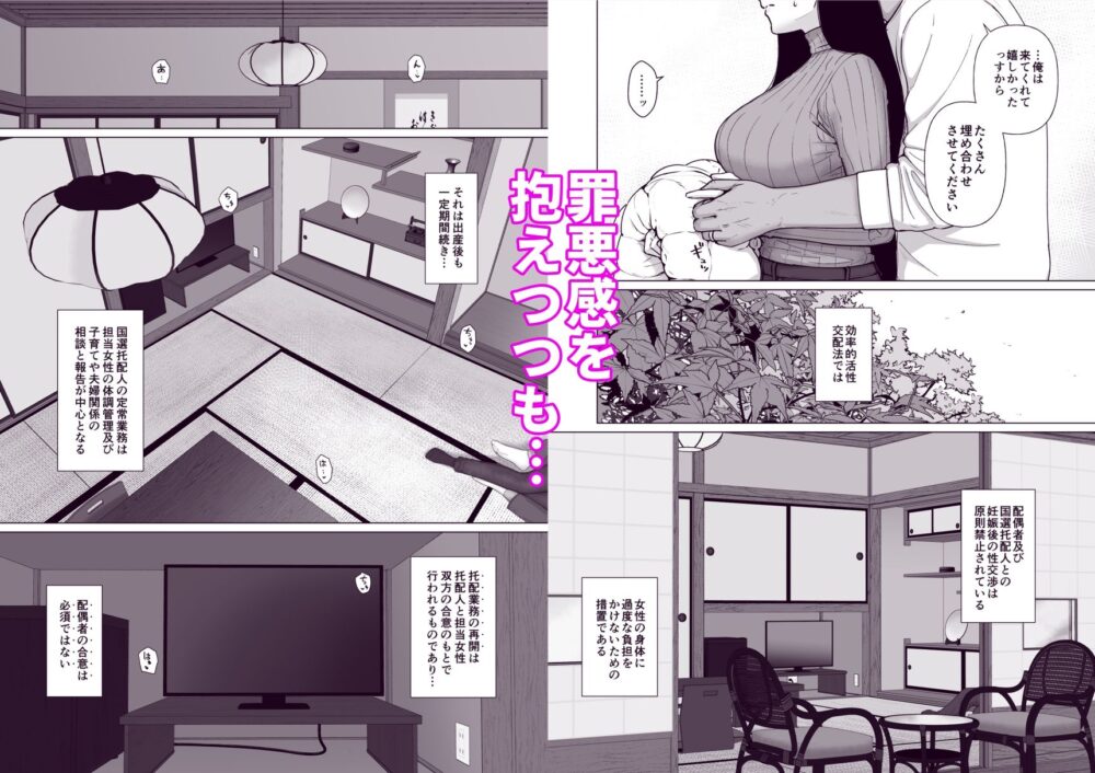 カッコウの日 托卵された妻 其の3 / ナナシノベル